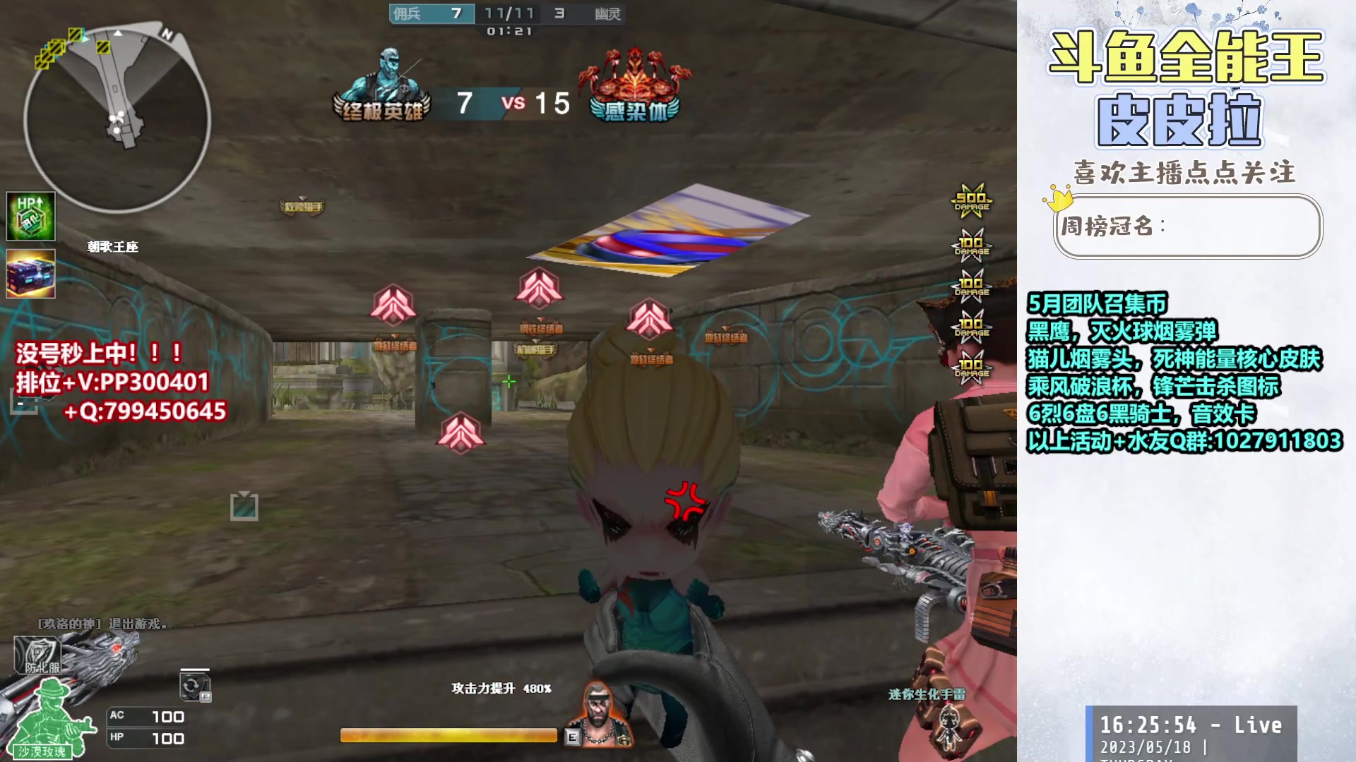 【2023-05-18 15点场】皮皮拉3004O1：皮皮拉:回家了，排位继续干！