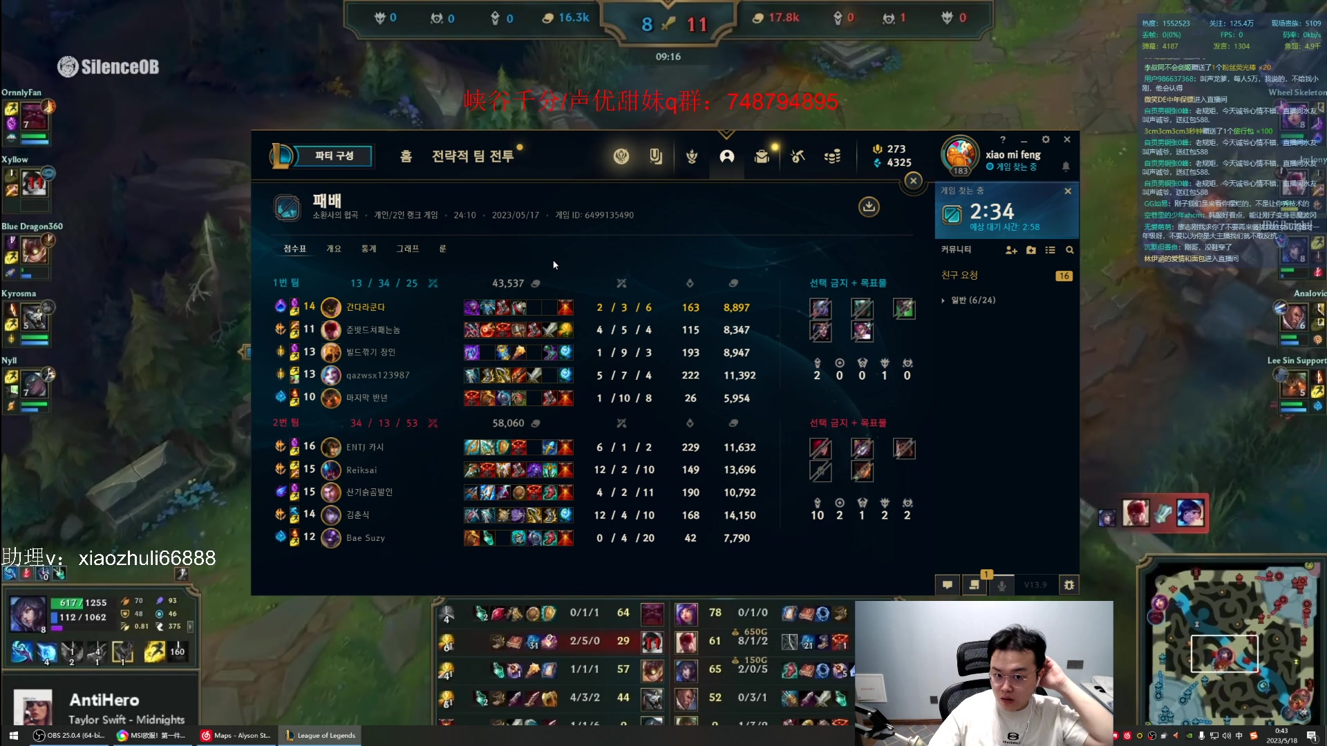 【2023-05-17 23点场】jjking剑姬：国服维护，韩服重拳出击！