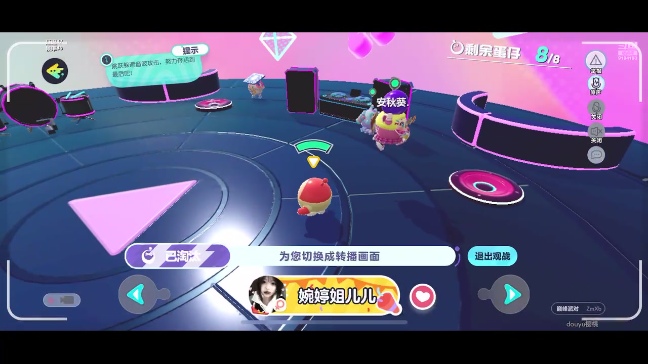 【2023-05-14 18点场】樱桃mike：蛋仔派队喜欢