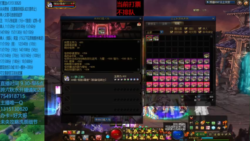 5月再来两张11