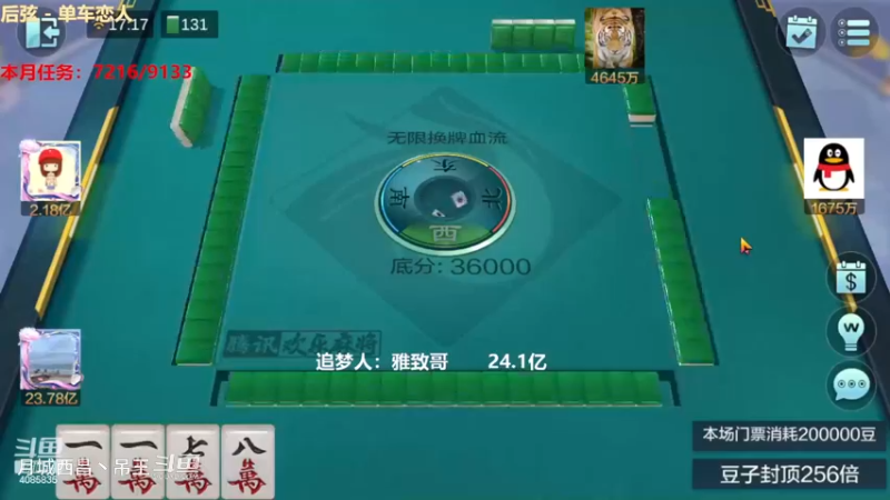无限换牌，负1.43亿+正7819W