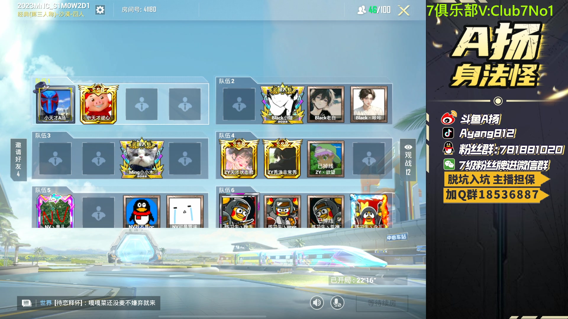 【2023-05-18 20点场】A扬丷：开锤开锤开锤！