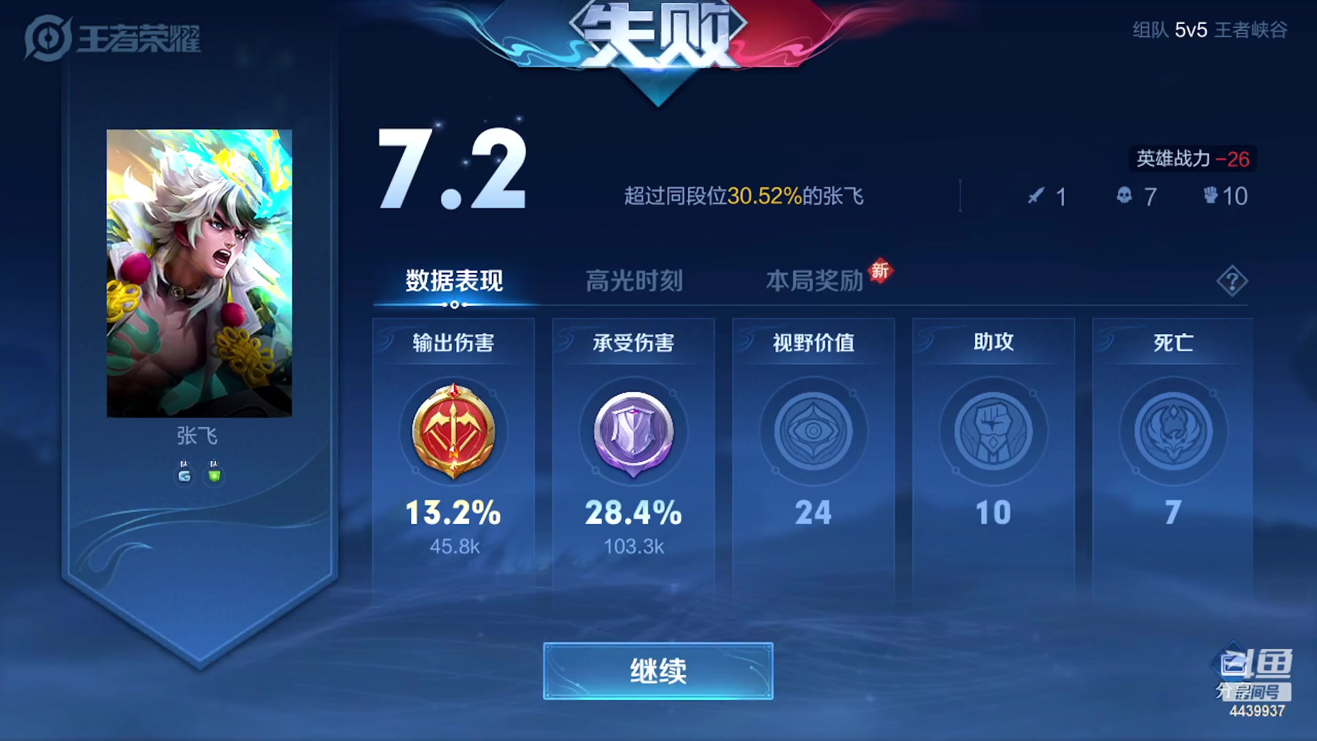 【2023-05-18 19点场】eStarPro橘子：主播教你玩对抗路