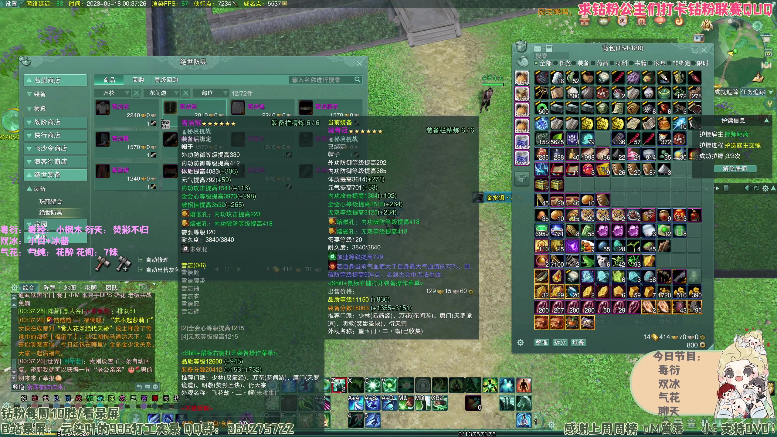【2023-05-18 00点场】想喝乐乐茶：【云染叶】三秀！