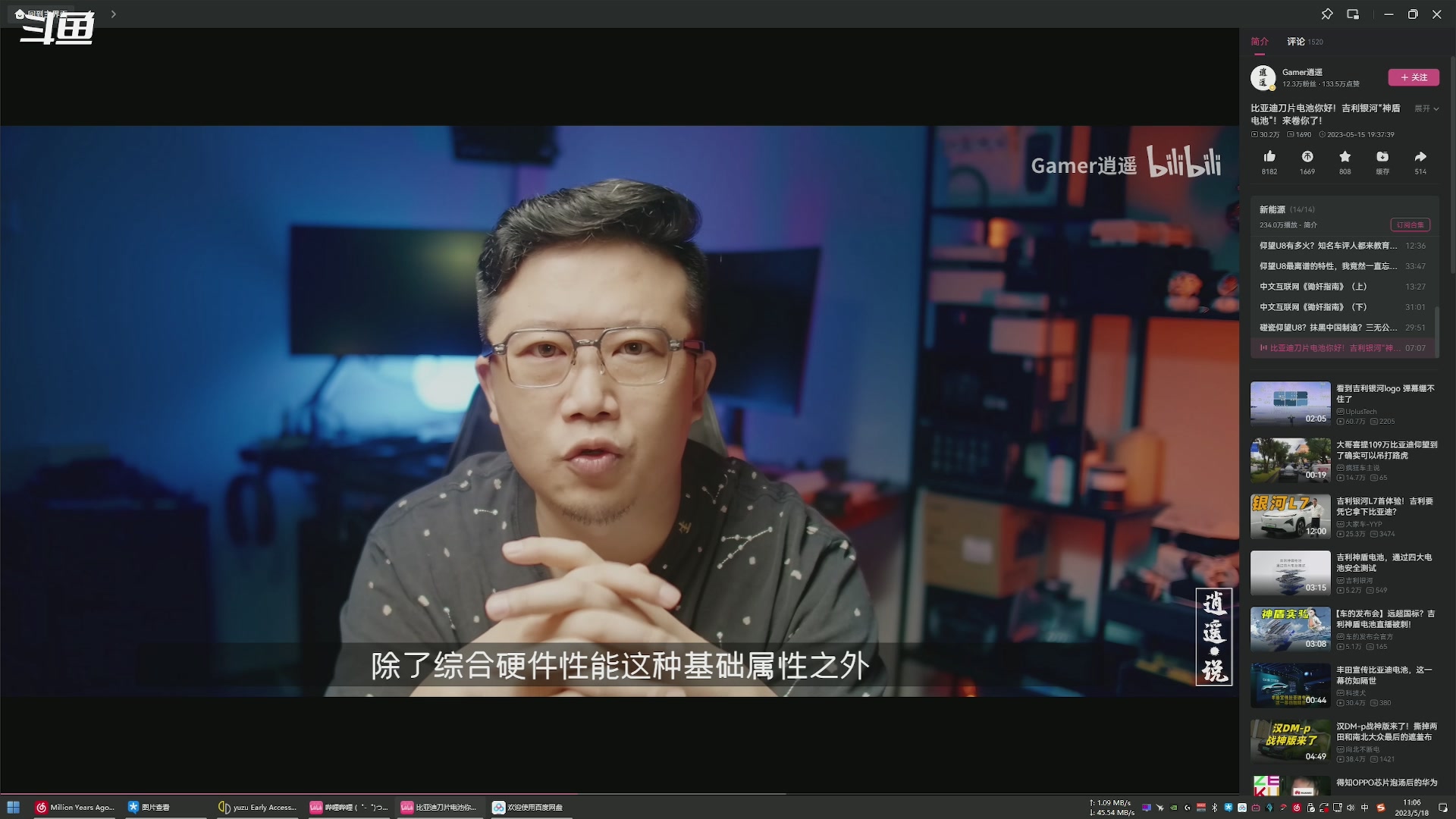 【2023-05-18 10点场】富乐西：失业了边找工作边打游戏