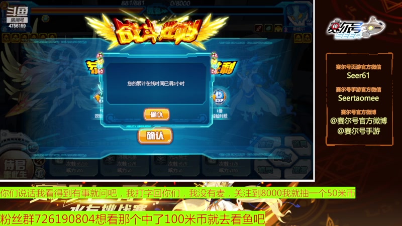 【2023-05-16 16点场】赛尔王007：赛尔号PVE和PVP