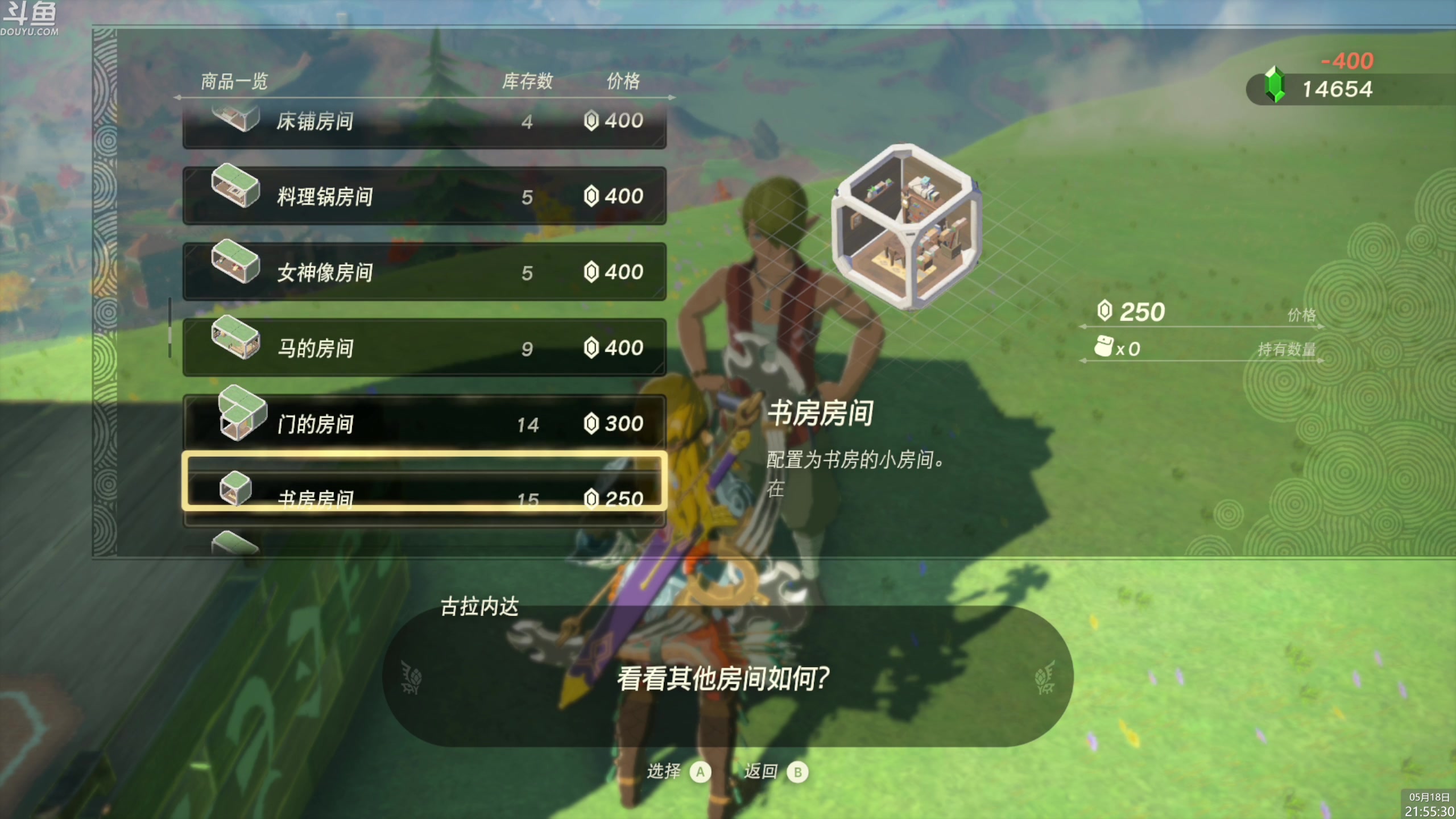 【2023-05-18 21点场】神隐的直播间：神隐：塞尔达传说 王国之泪