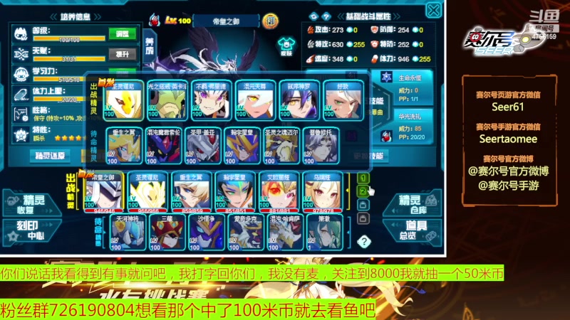 【2023-05-17 16点场】赛尔王007：赛尔号PVE和PVP