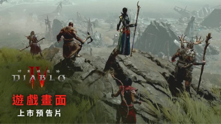《暗黑破坏神4》游戏上市预告片