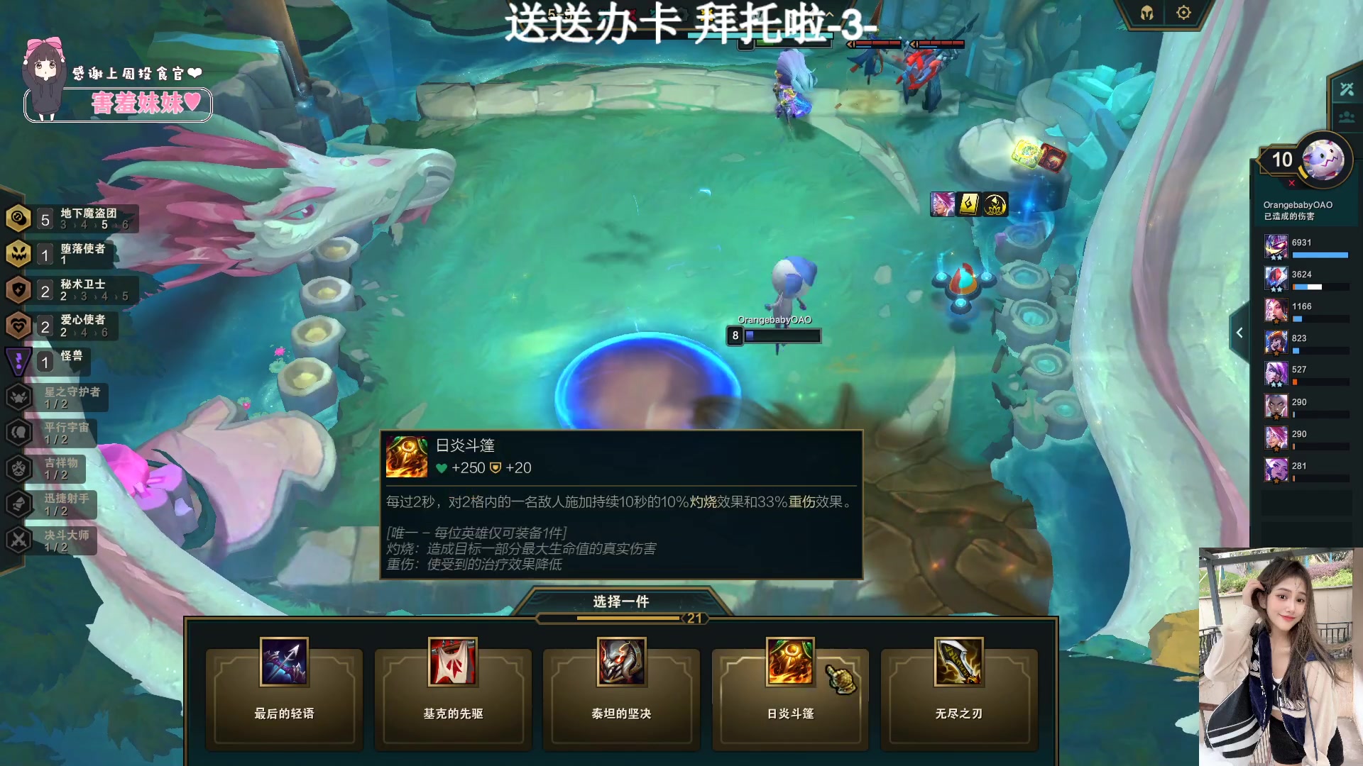 【2023-05-18 00点场】OrangebabyOAO：B！有位阿QAQ