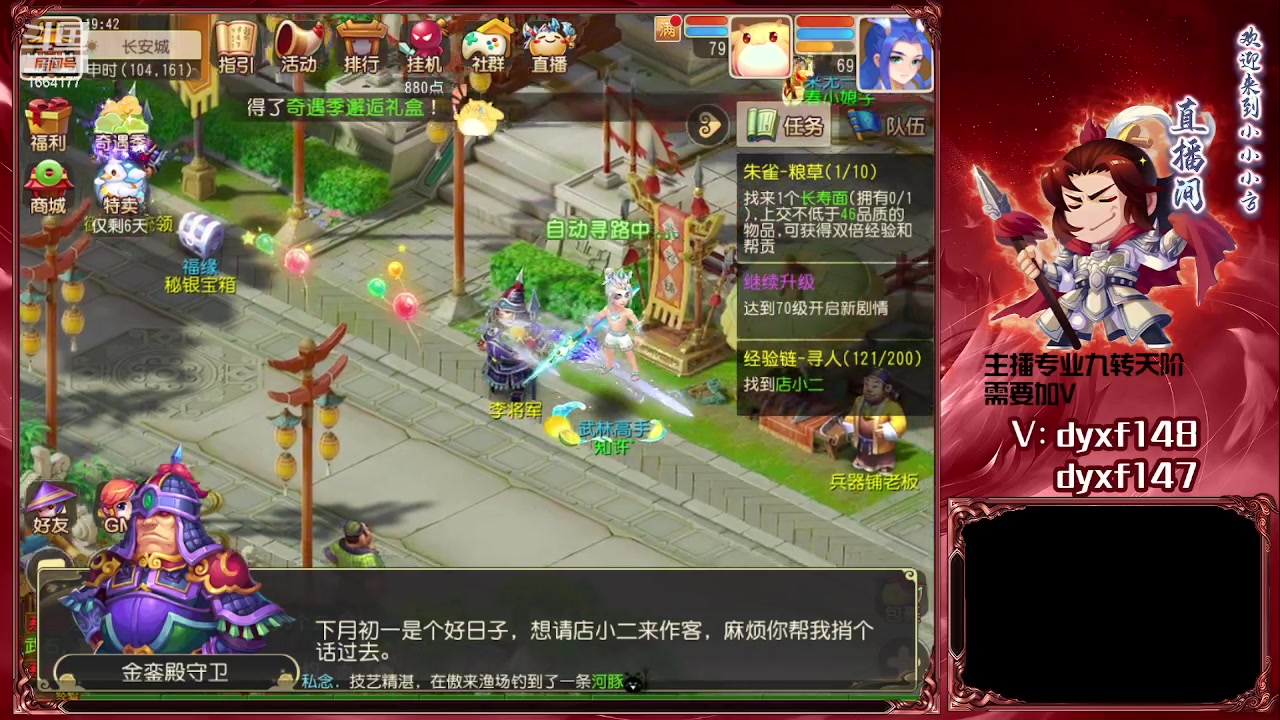 【2023-05-18 19点场】我叫小小小方：专业精锐找号估号帮看号