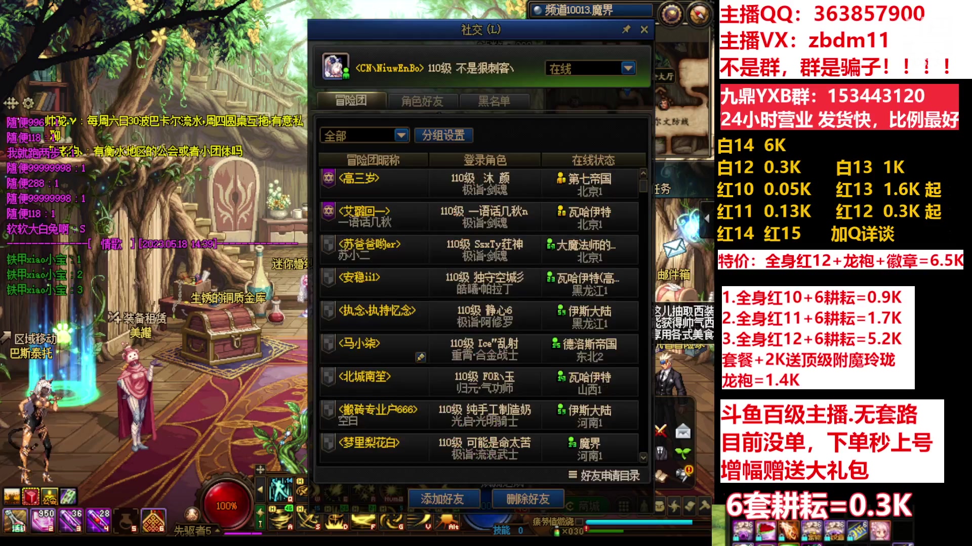 【2023-05-18 14点场】主播东门：东门：强化增幅11 12 13 51打造