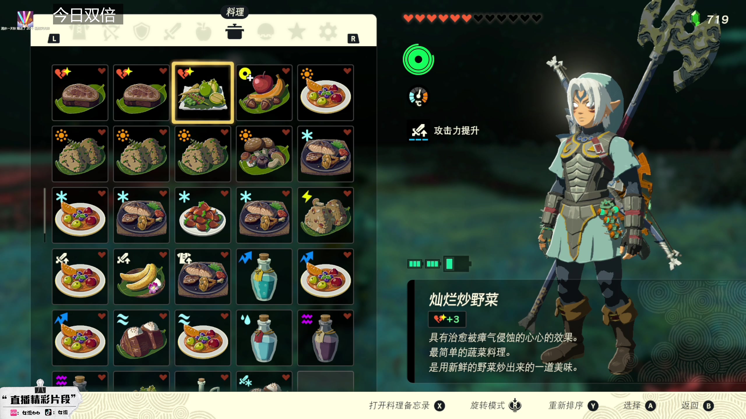 【2023-05-18 14点场】女流66：【今日双倍】上午10点来塞尔达！！！