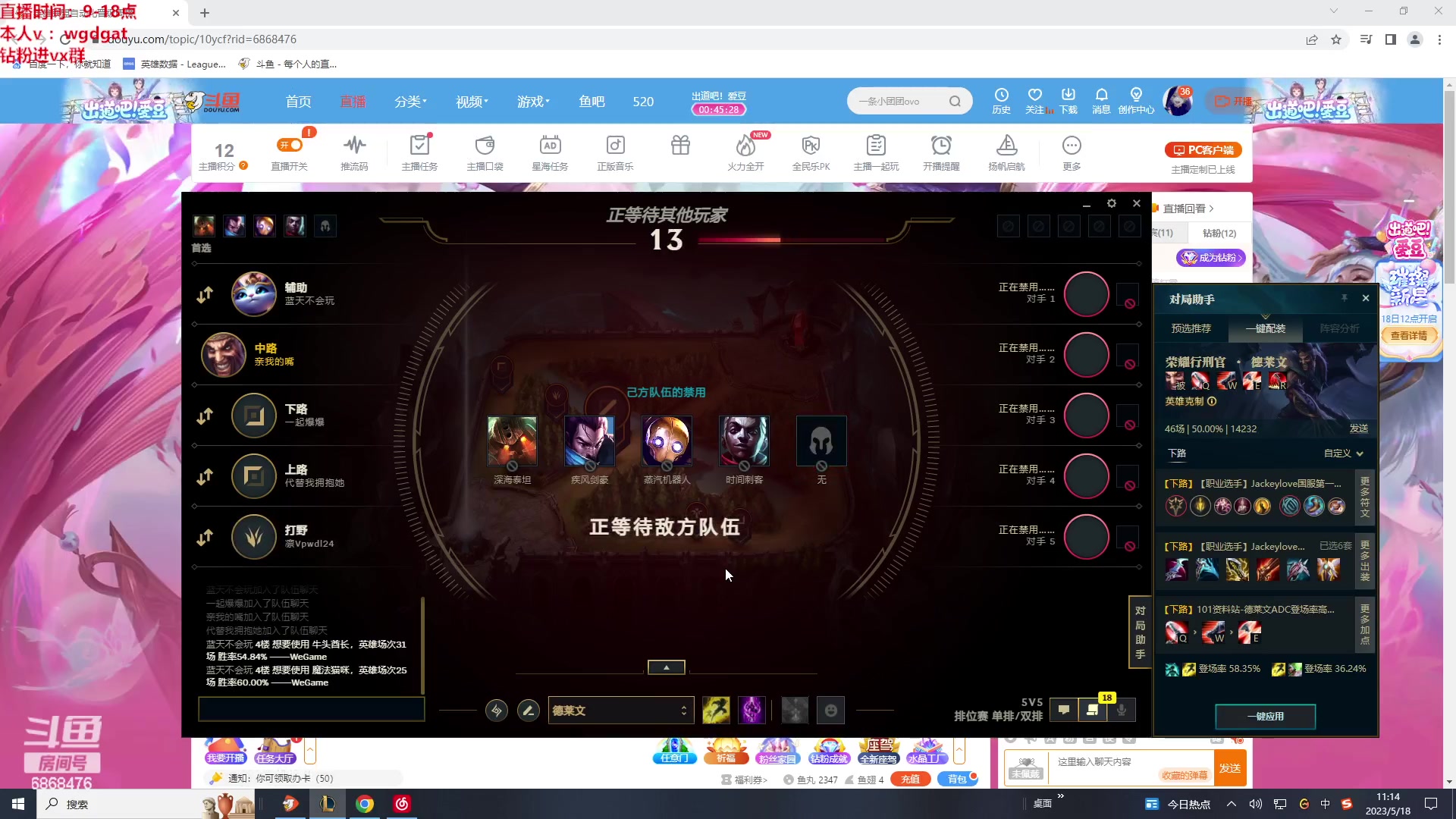 【2023-05-18 11点场】路浩东ouo：你们不配拥有治疗德莱文