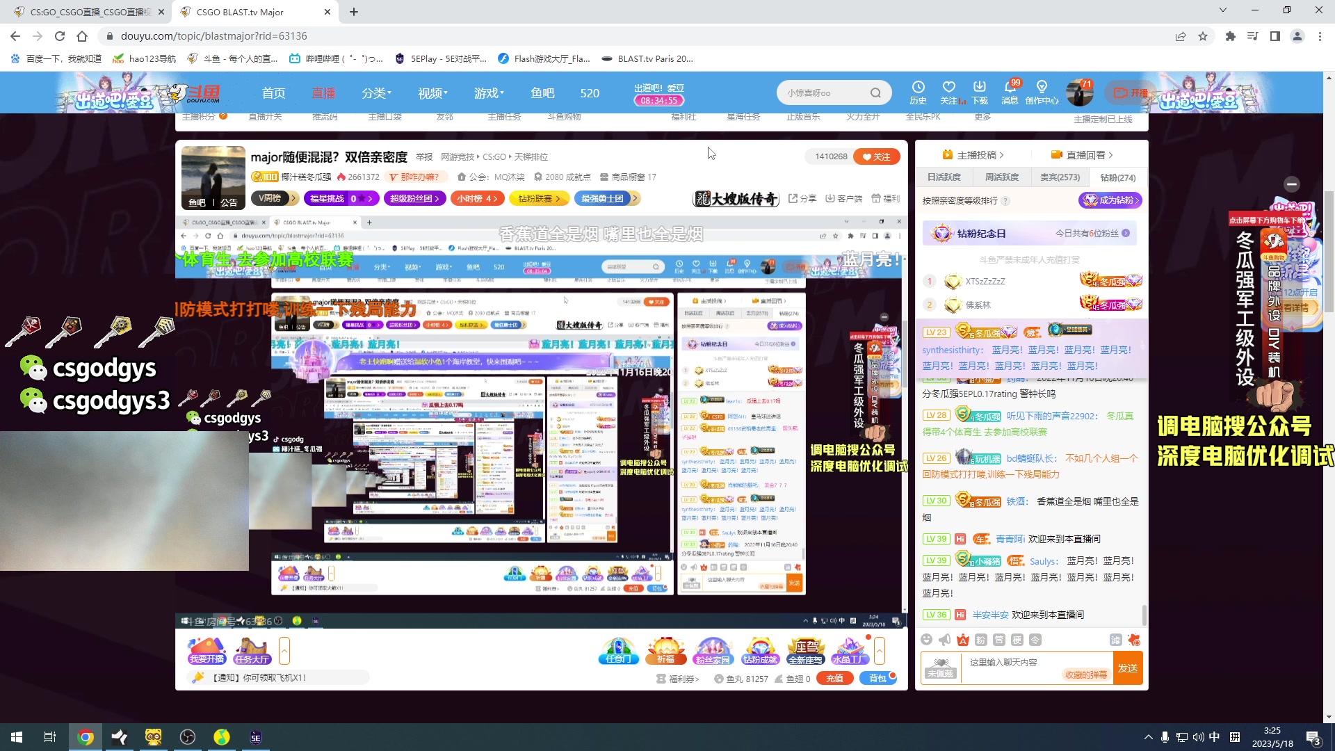 【2023-05-18 02点场】椰汁糕冬瓜强：major随便混混？双倍亲密度
