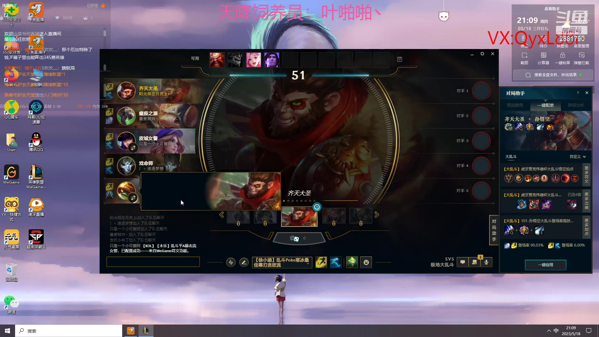 【2023-05-18 20点场】晴天QyxL：晴天：纳尔我的超人