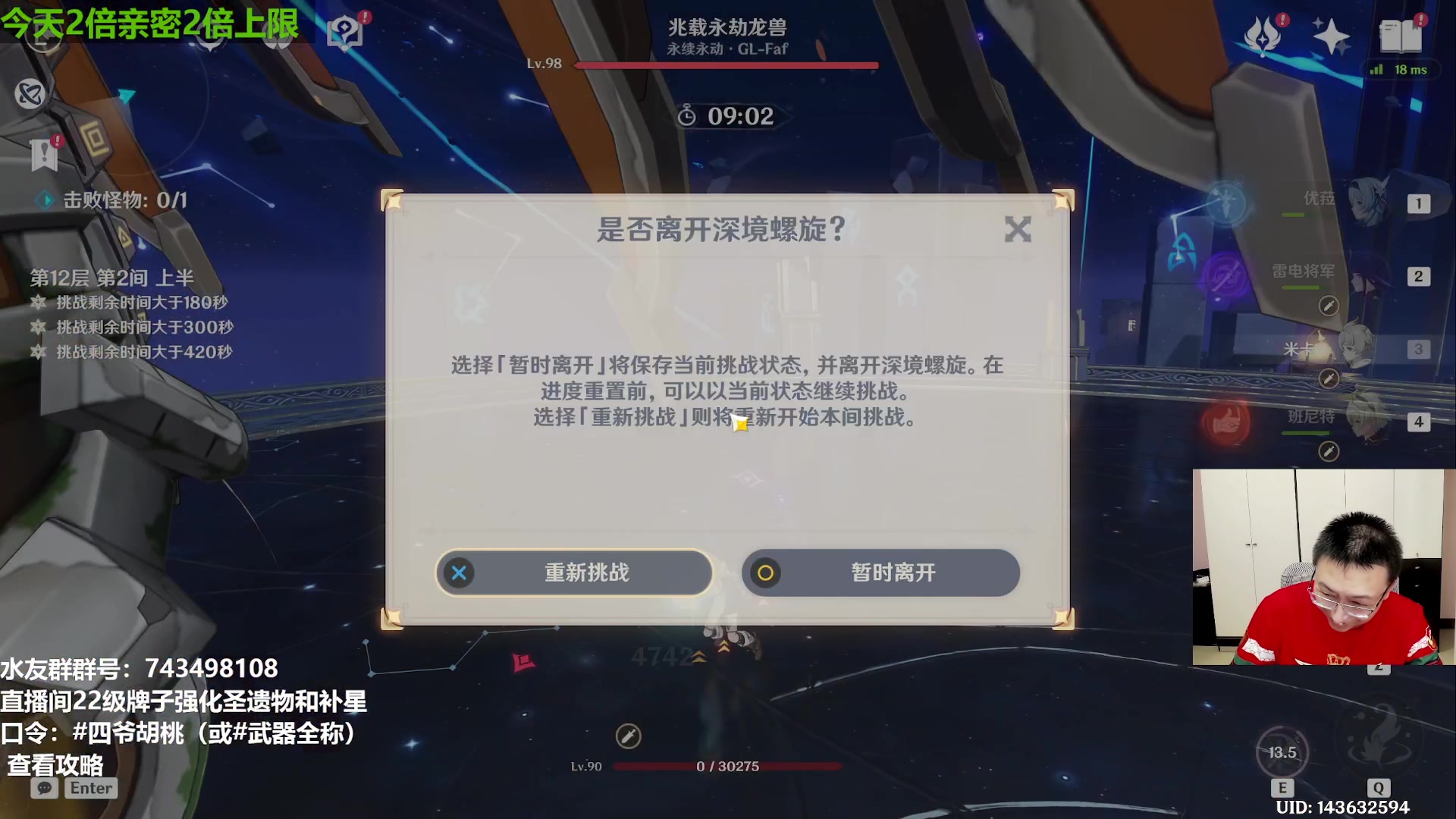【2023-05-17 15点场】原神龙四爷：上打融强解，下次一定成！