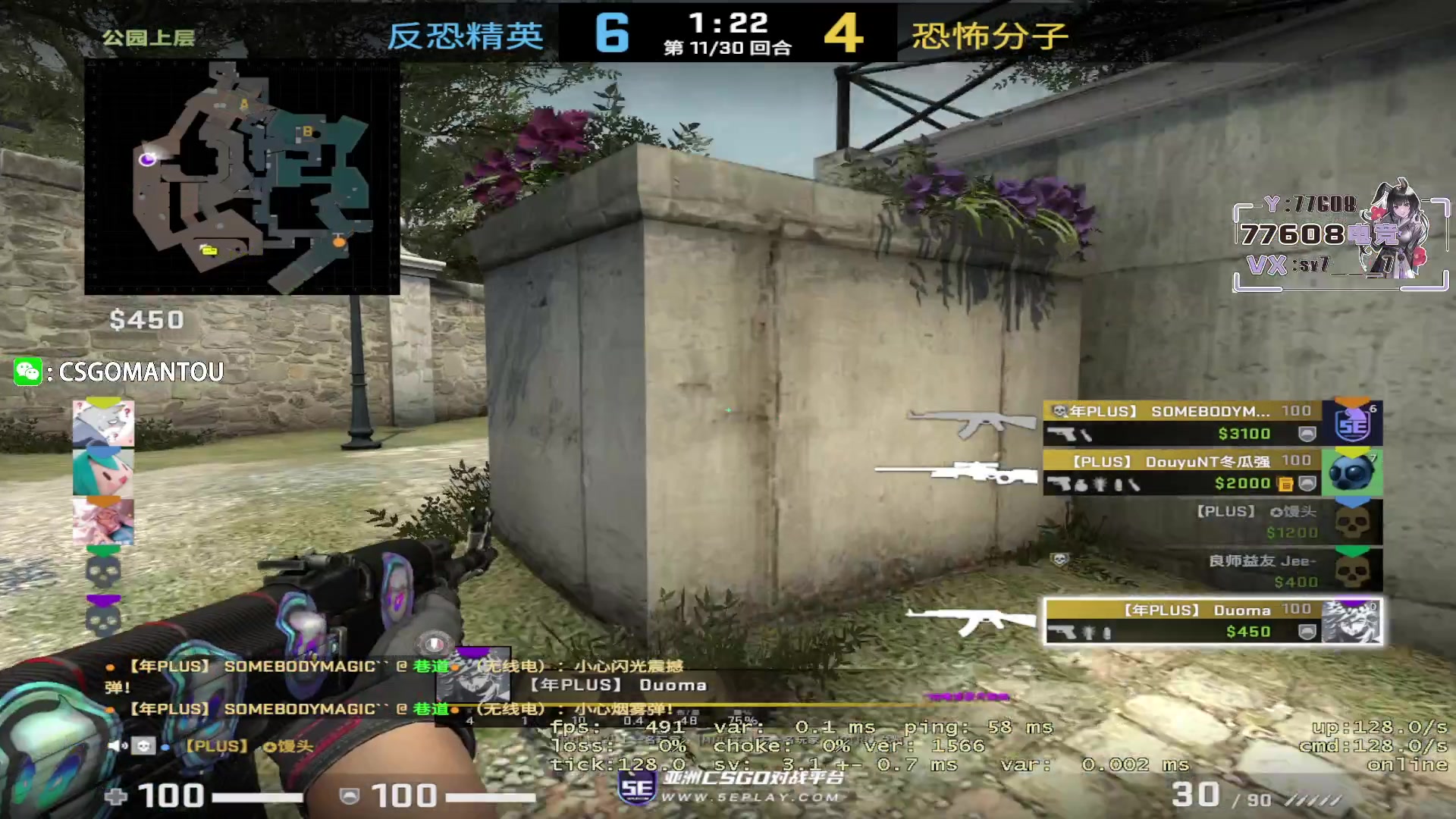 【2023-05-18 00点场】CSGO馒头：MAJOR是明天