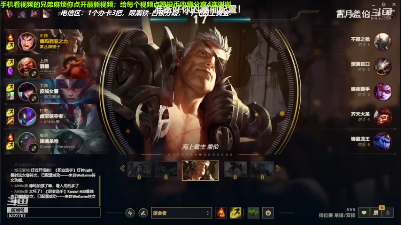 中单盖伦完爆中单龙王，8-2结束游戏；强势压了2级，实力MVP.