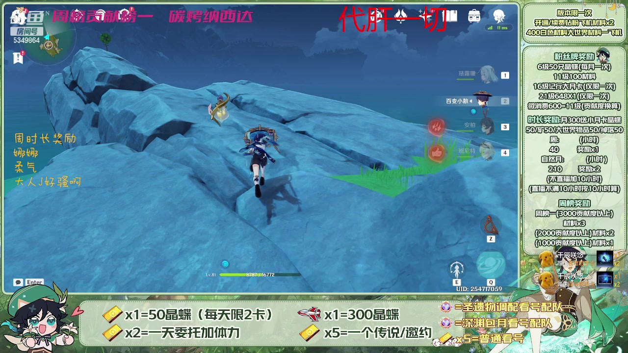 【2023-05-17 12点场】请叫我总攻大人丶：看号/深渊/探图/钓鱼/日常/晶蝶/打牌