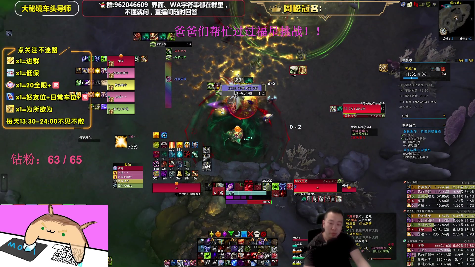 【2023-05-17 13点场】大嘴geigei：大嘴：大秘境单刷导师，亚服世界之树！