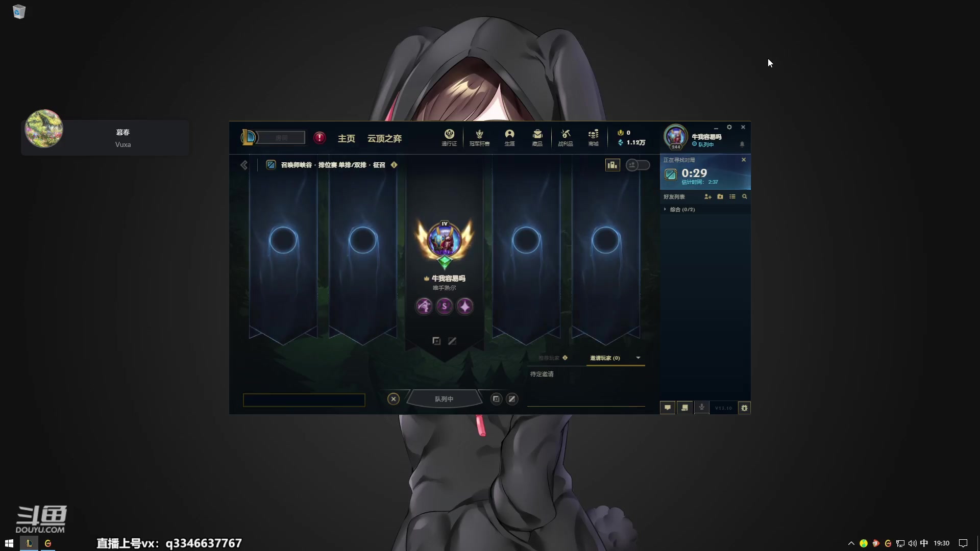 【2023-05-18 19点场】小君盖伦King：小君盖伦yyds~