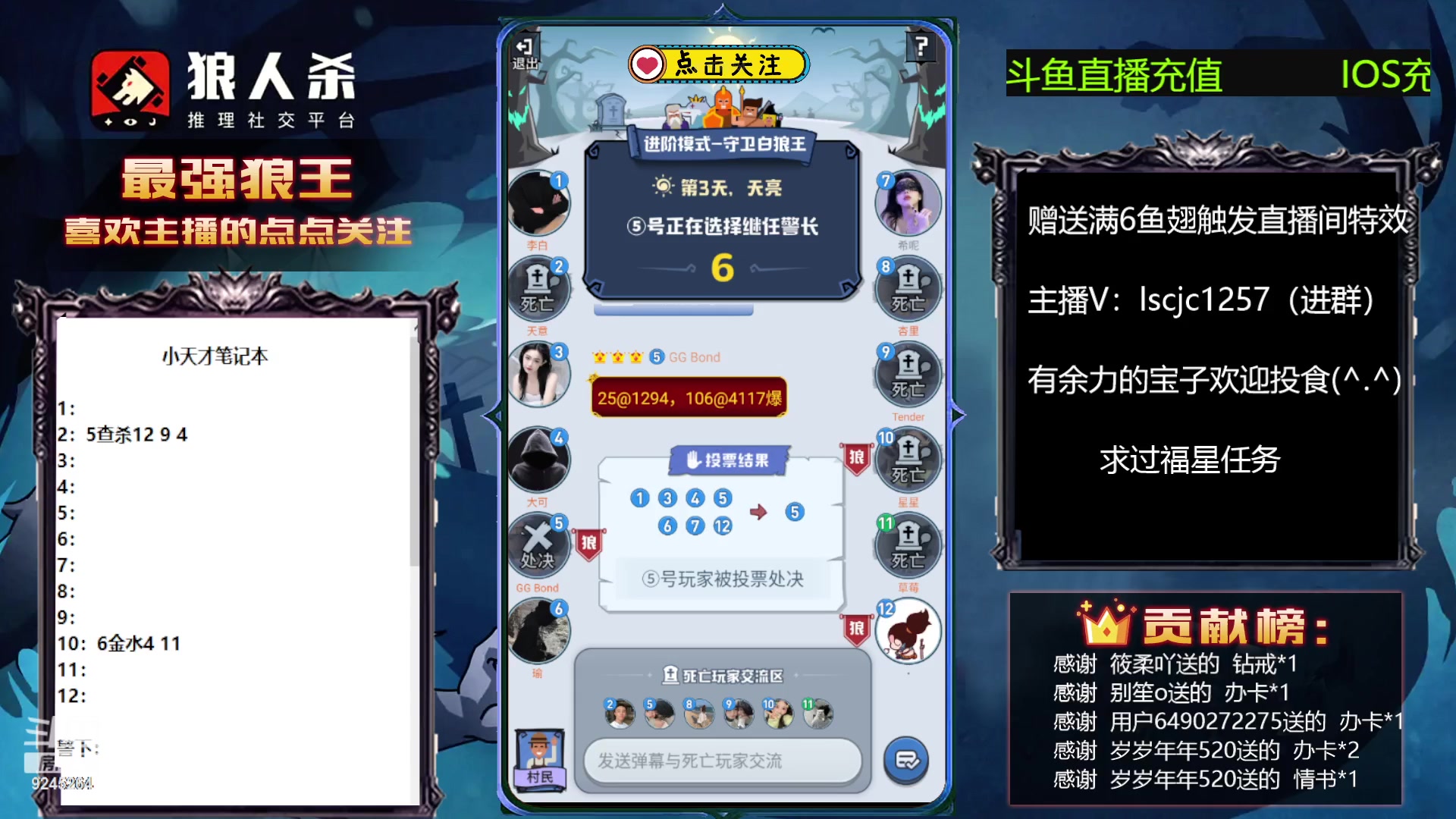 【2023-05-18 16点场】白日梦想家II7：狼人杀精彩对局