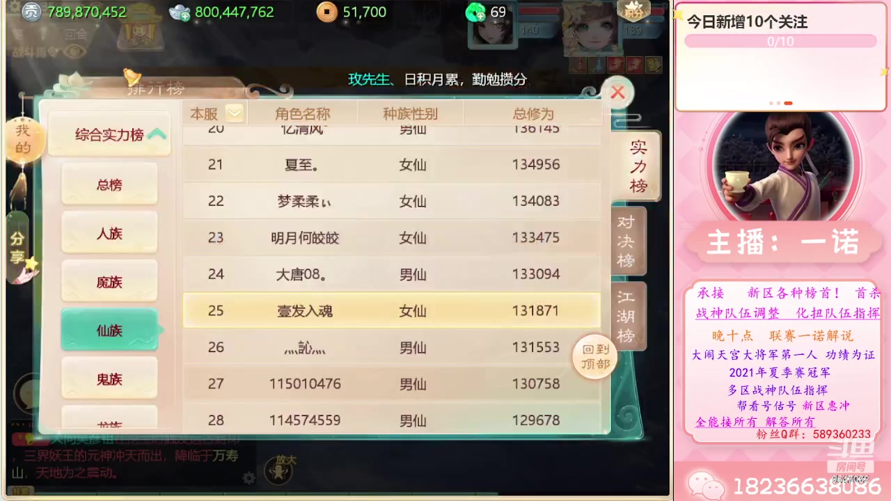 【2023-05-18 20点场】大话西游一诺：新区逛一逛