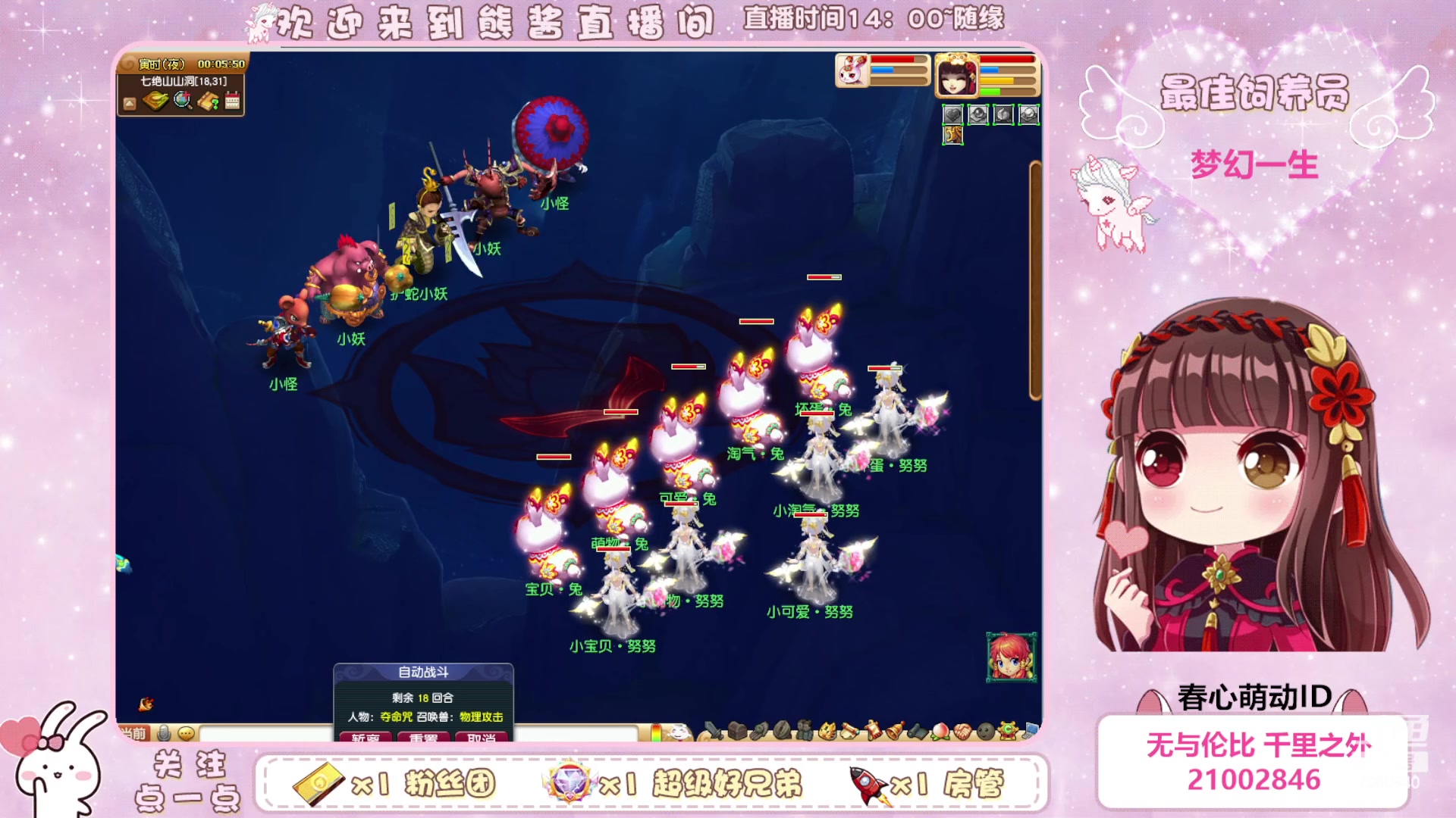 【2023-05-17 23点场】熊酱丶：千里之外 化圣4DF在线头铁