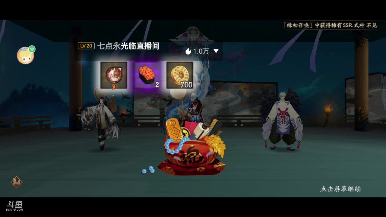 【2023-05-18 07点场】草莓味久：阴阳师手游