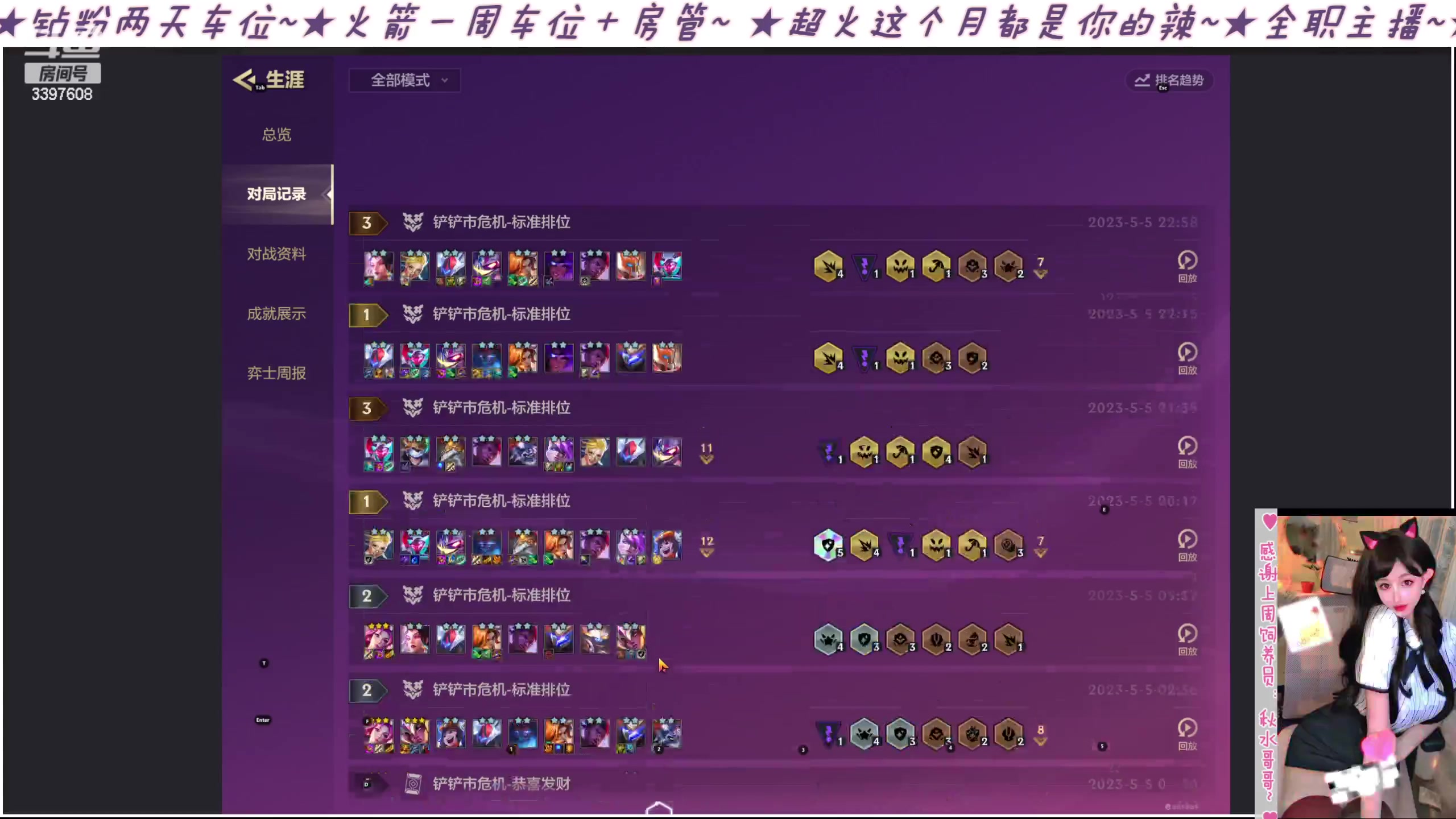 【2023-05-08 18点场】水丷水：【电一有车位】魔盗团太好玩辣~