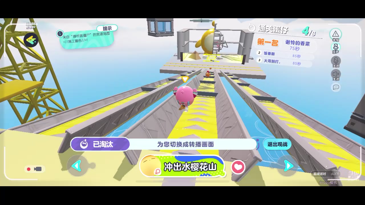 【2023-05-15 12点场】樱桃mike：蛋仔派队喜欢