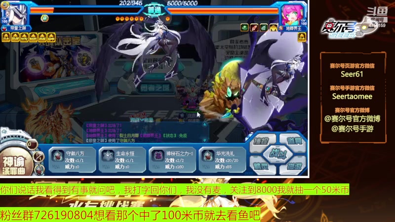 【2023-05-14 16点场】赛尔王007：赛尔号PVE和PVP