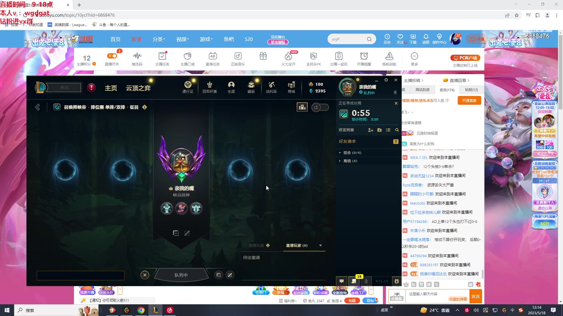 【2023-05-18 11点场】路浩东ouo：你们不配拥有治疗德莱文