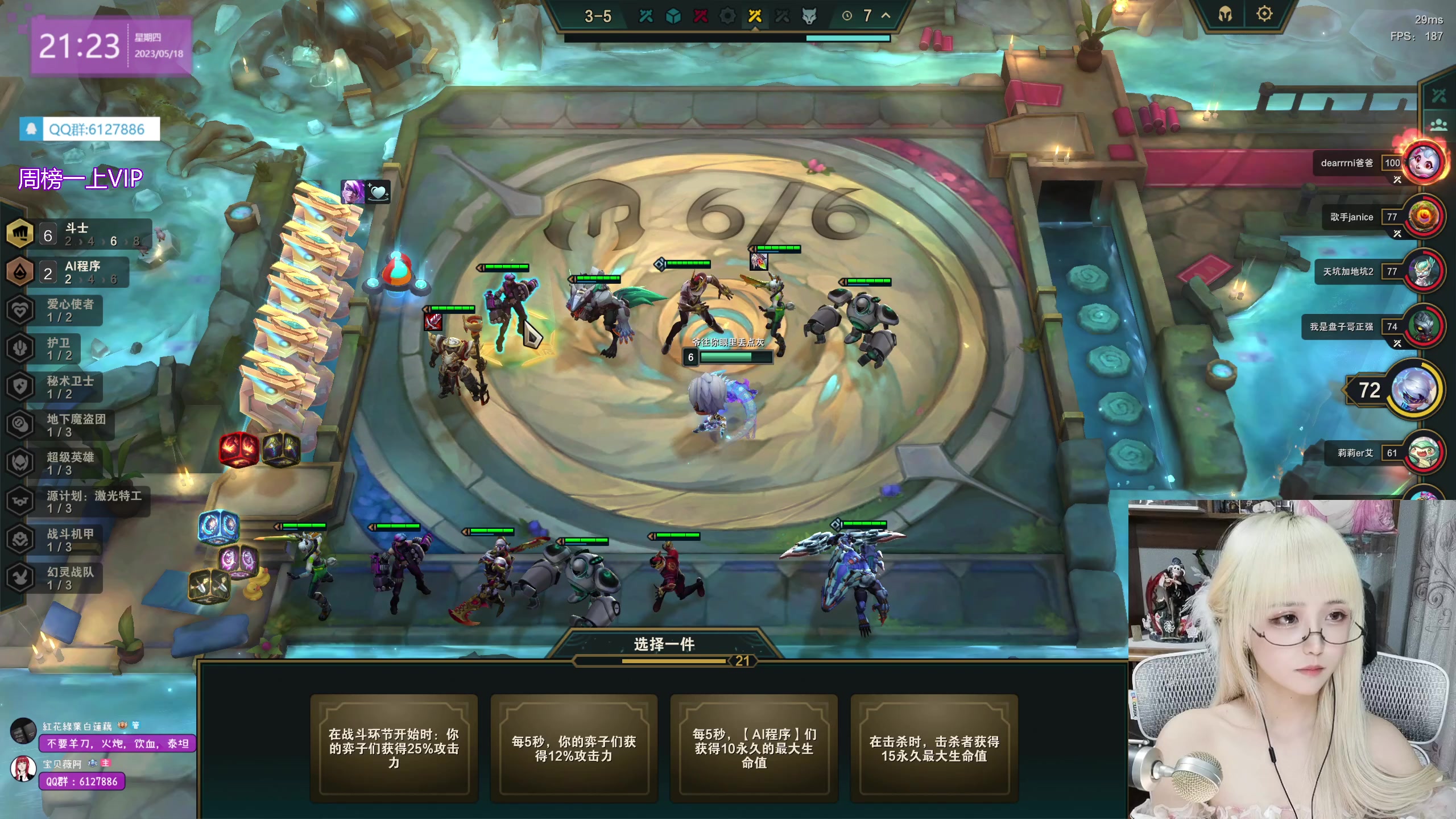 【2023-05-18 20点场】宝贝薇阿：薇：熬夜冠军~71825