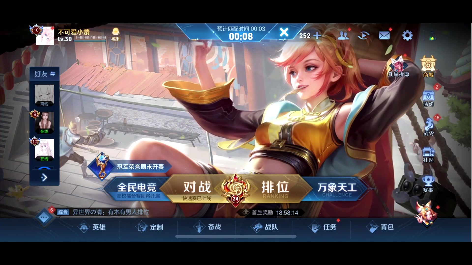 【2023-05-16 21点场】苏晨eve：满血回家补蓝