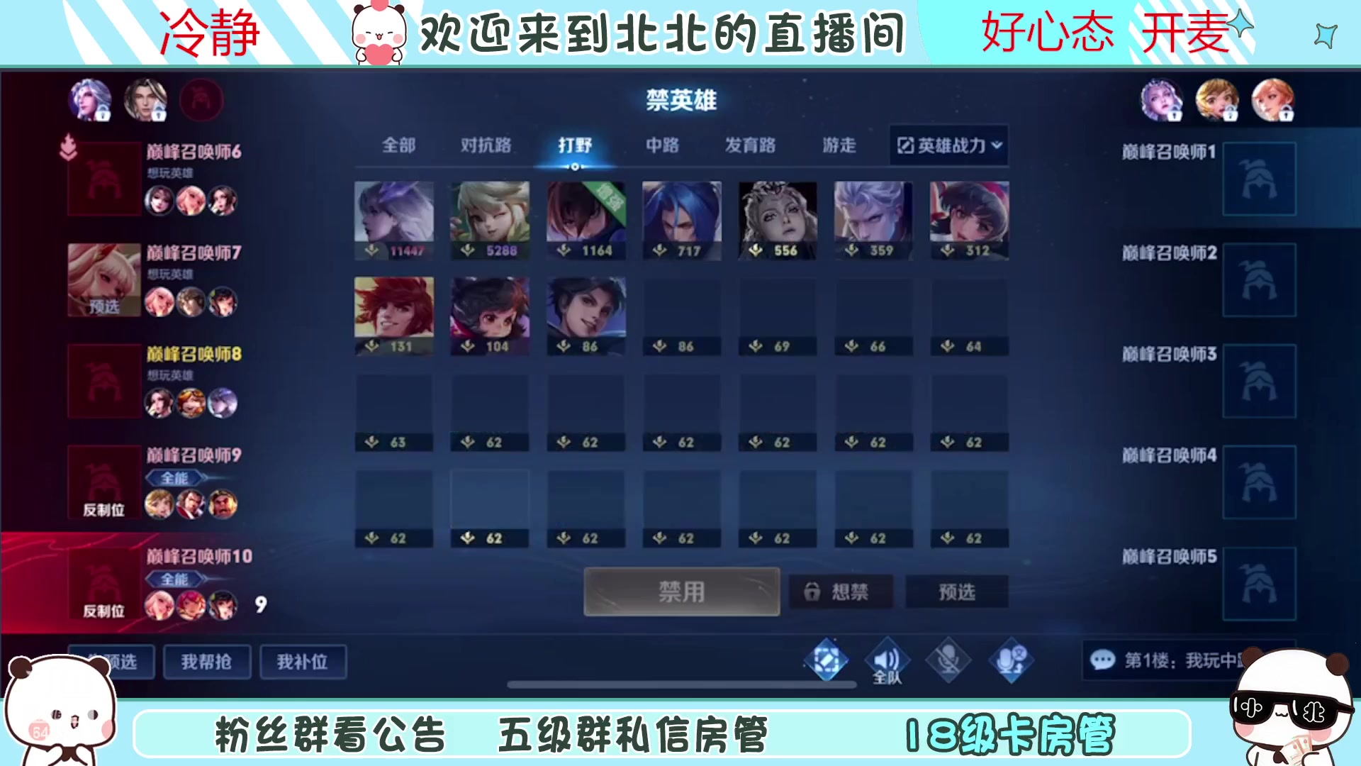 【2023-05-17 17点场】小笨蛋北北：巅峰2250冲第一