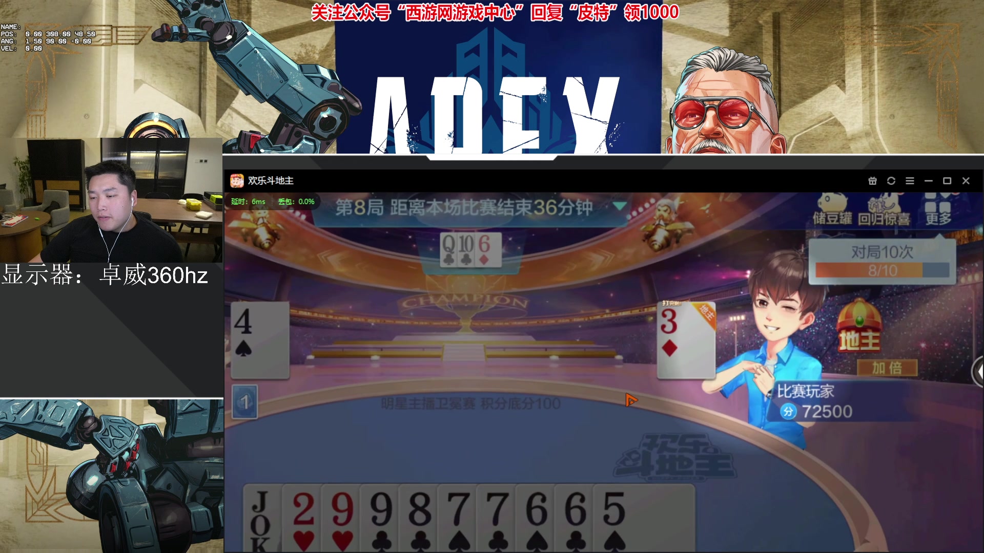 【2023-05-17 21点场】皮特174：5点训练赛，9点斗地主！