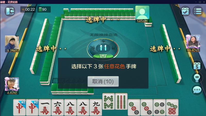 【欢乐麻将】靓旭的精彩时刻 20230518 00点场