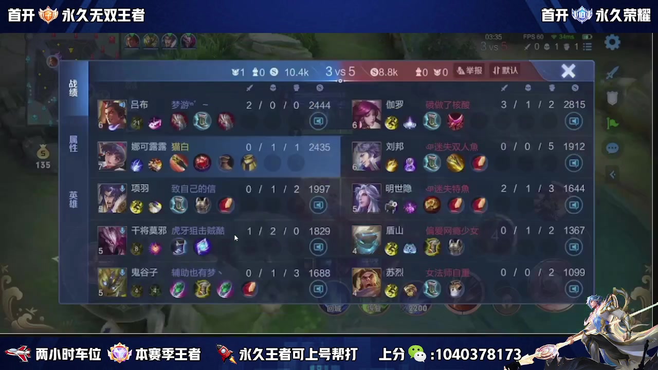【2023-05-18 15点场】天涯丶全能打野：五排有位置 三带二 冲冲冲