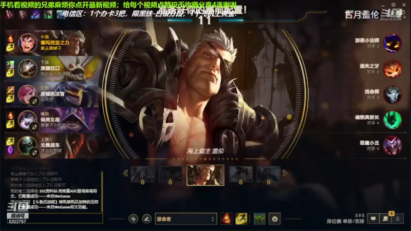 中单盖伦对线中单小法，线上压制；但是打团打不过，所以只能单带推线.