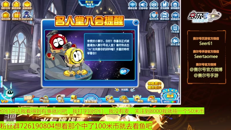 【2023-05-15 09点场】赛尔王007：赛尔号PVE和PVP