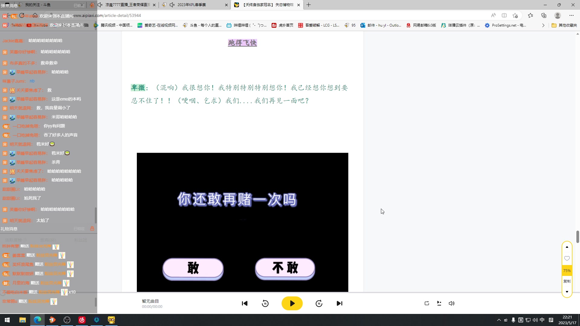 【2023-05-17 21点场】Nine95nn：大家晚上好！  95956