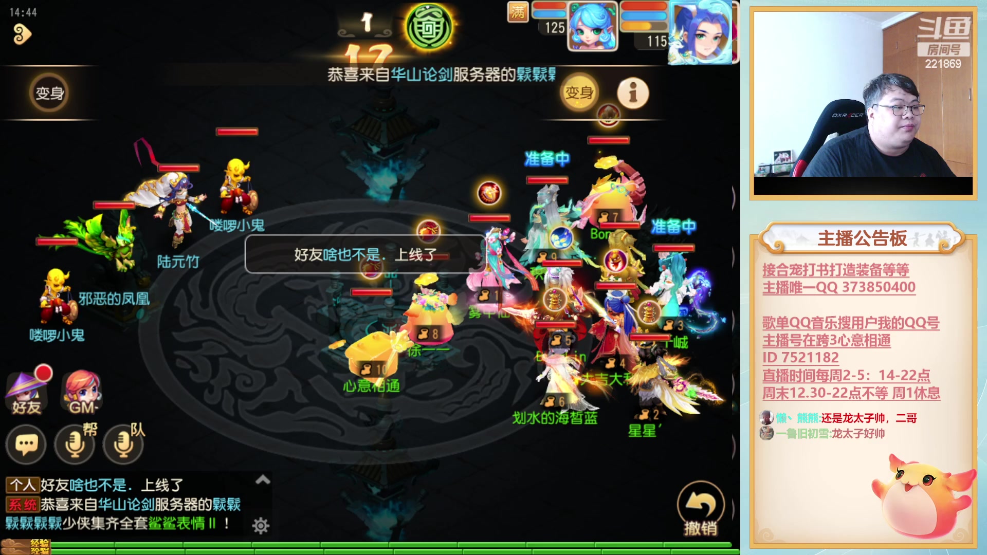 【2023-05-18 14点场】小儿郎丶丶：梦幻西游手游，221869