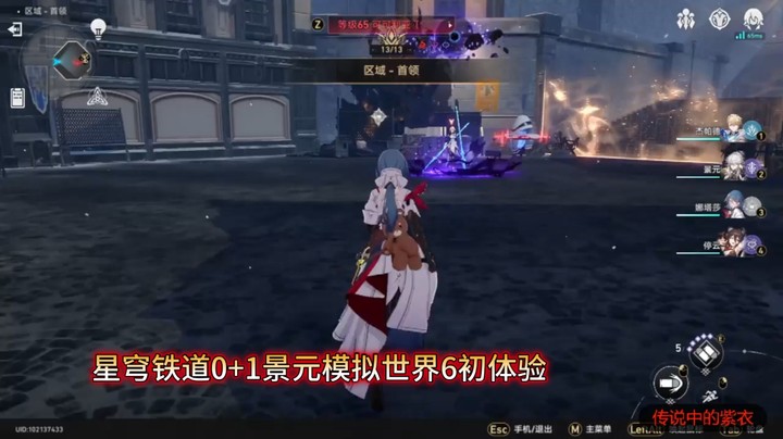 星穹铁道0+1景元模拟世界6初体验