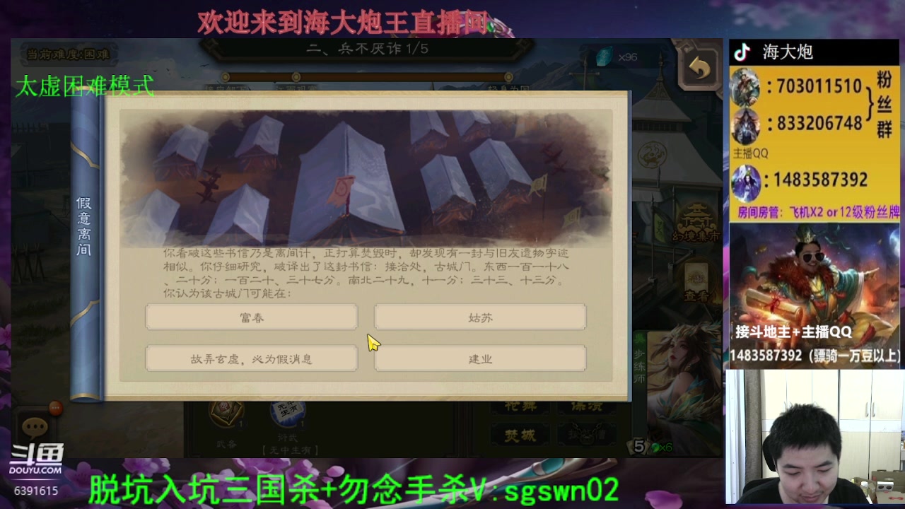 【2023-05-17 18点场】海大炮王o：斗地主大宝教学