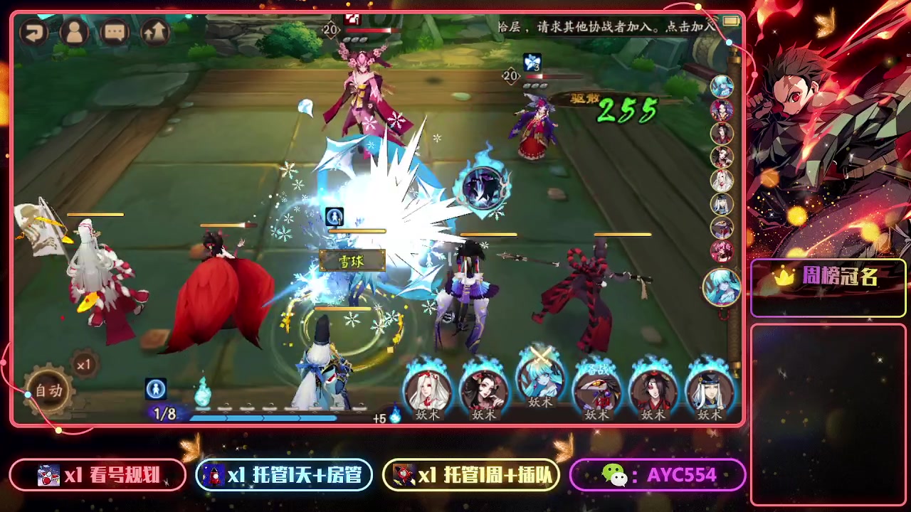【2023-05-17 20点场】安逸城GG：【阴阳师】回合制RPG手游