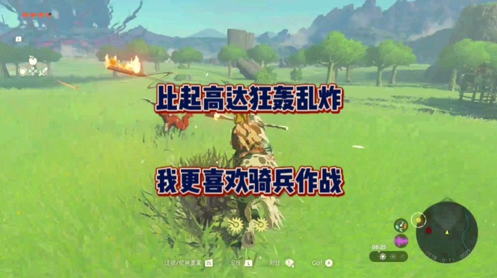 比起高达狂轰乱炸，我更喜欢骑兵作战