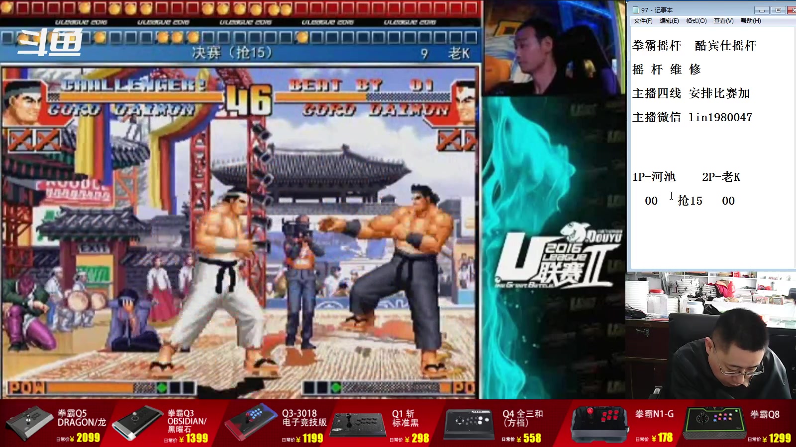 【2023-05-18 16点场】东台林铭：夜枫 VS 老K 精彩S战