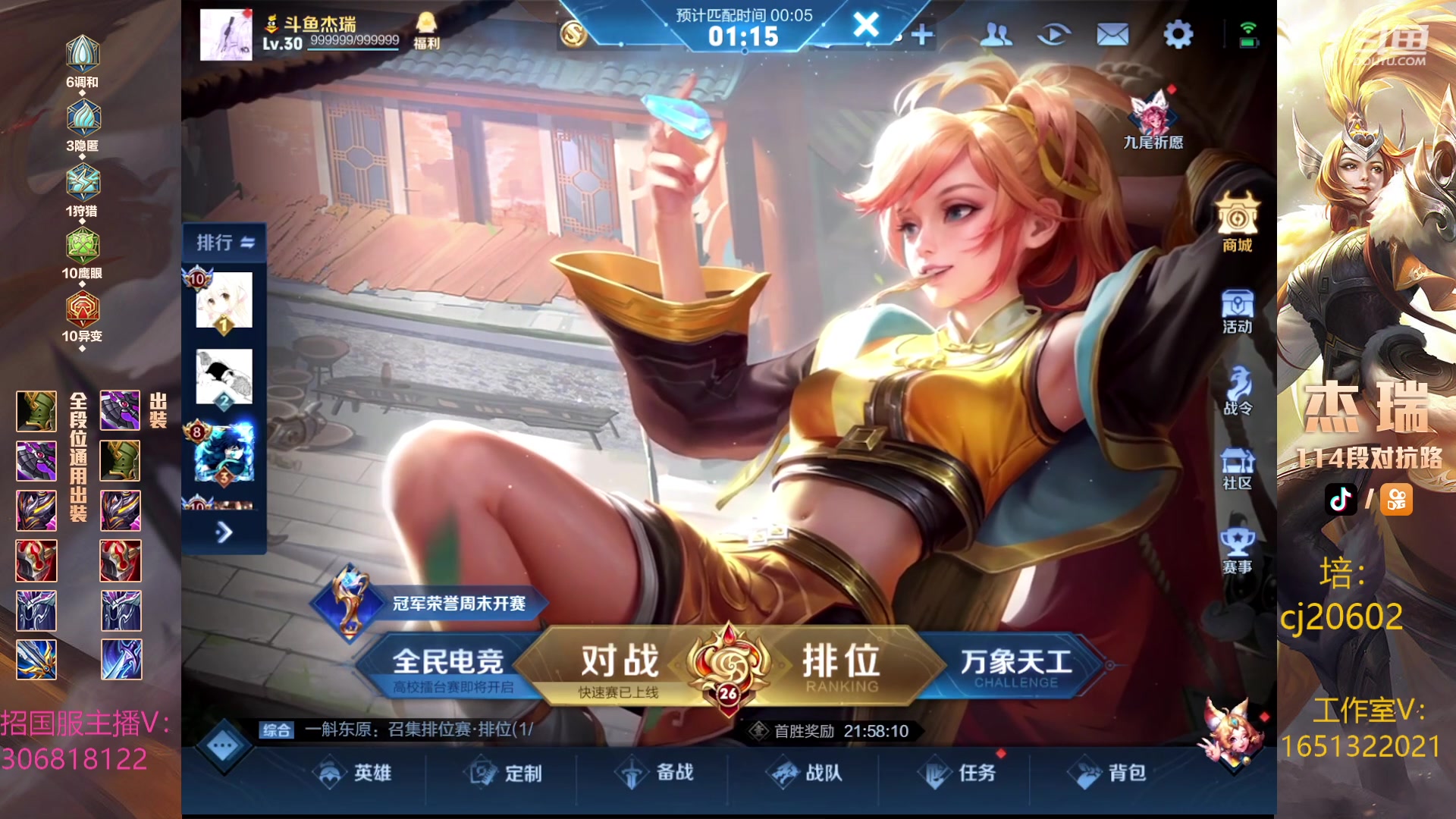 【2023-05-16 21点场】Ay杰瑞：手法细节自信